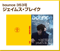 bounce 353号　ジェイムス・ブレイク