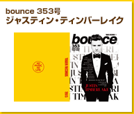 bounce 352号　ジャスティン・ティンバーレイク