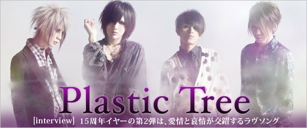 Plastic Tree