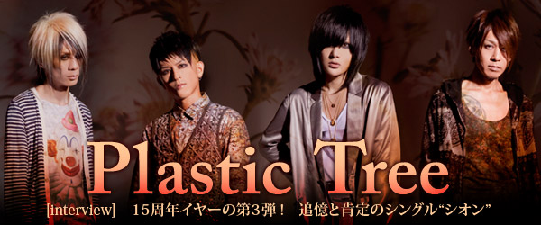 Plastic Tree