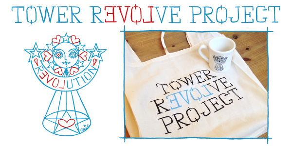 TOWER REVOLVE PROJECT グッズ