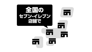 好きな場所で!